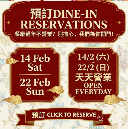 Dine-In Reservations